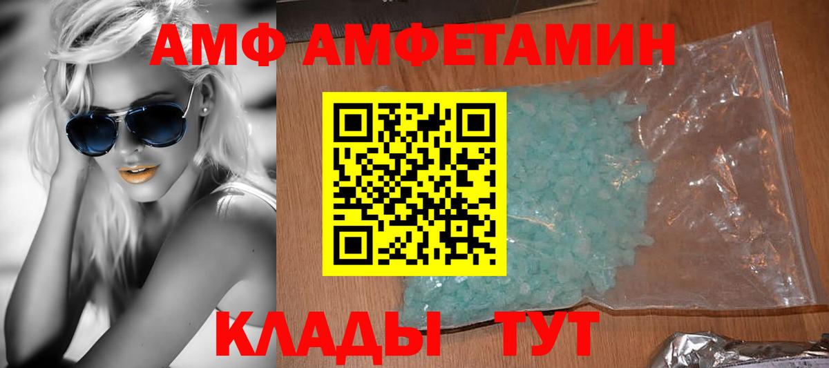 Amphetamine 97% Лыткарино
