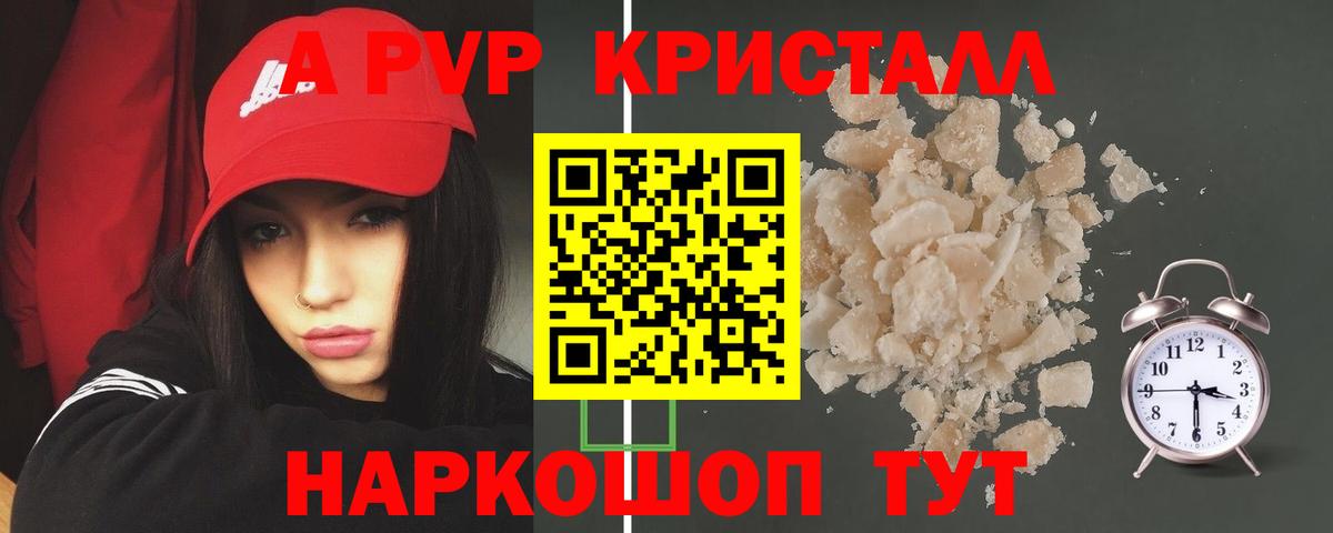 Alpha-PVP СК КРИС Лыткарино