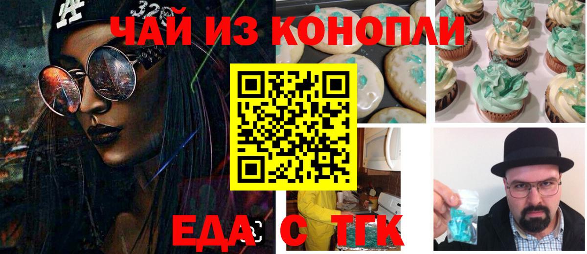 Лыткарино  Canna-Cookies конопля  Вход с VPN 
