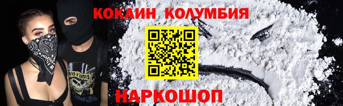 Cocaine VHQ  Вход с VPN  Лыткарино  Cocaine Колумбийский 