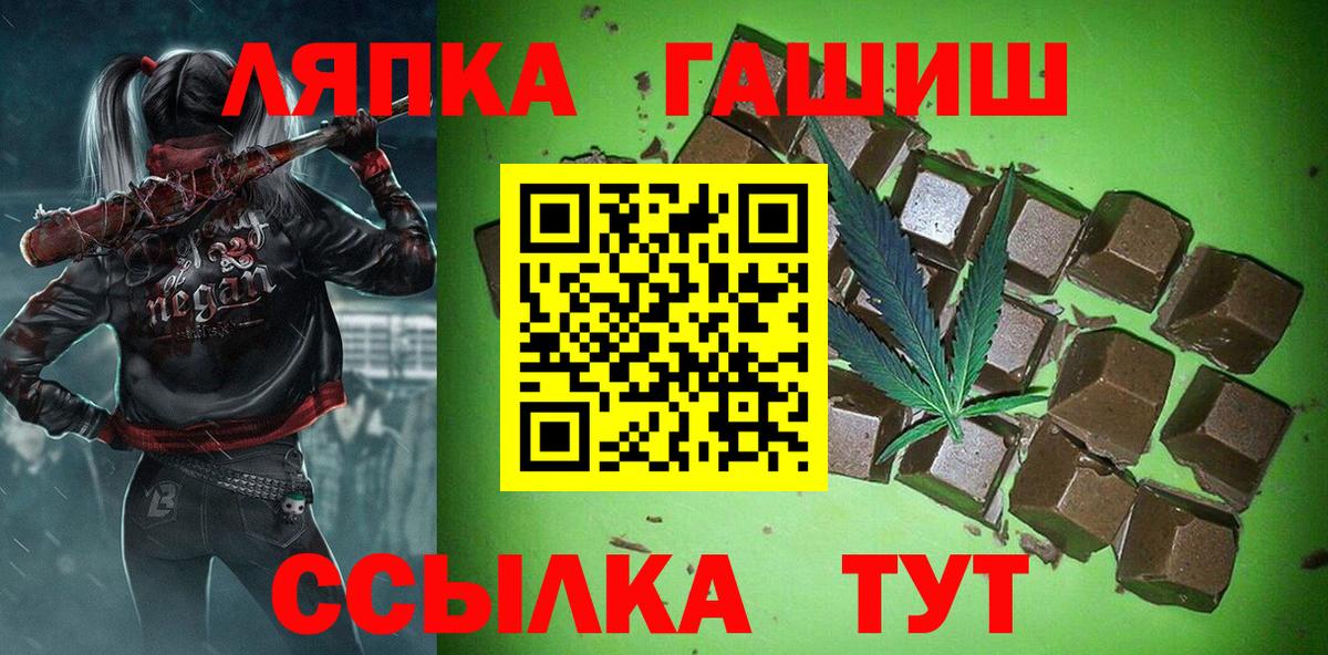 Лыткарино  ГАШИШ Premium  ГАШИШ убойный  Вход с VPN 