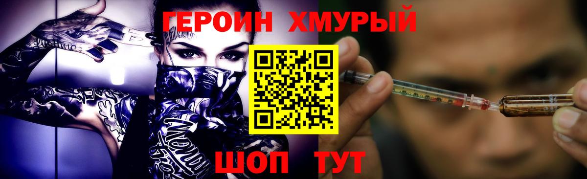 ГЕРОИН белый  Вход с VPN  Лыткарино 