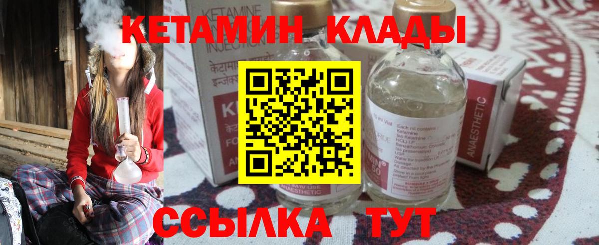 Кетамин ketamine Лыткарино
