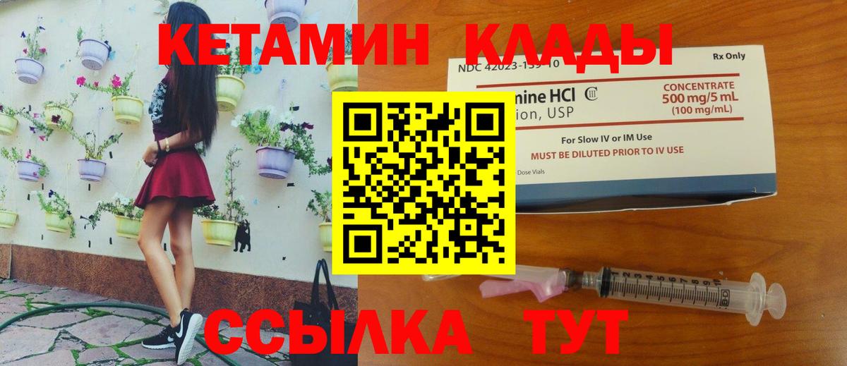 мега вход  КЕТАМИН ketamine  КЕТАМИН VHQ  Вход с VPN  Лыткарино 
