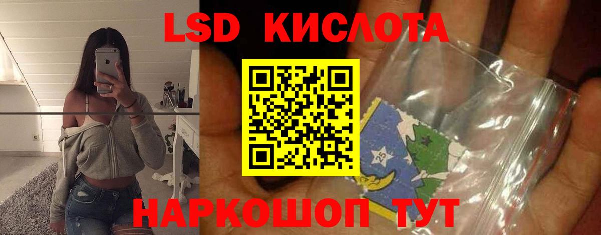 Лсд 25 экстази ecstasy Лыткарино