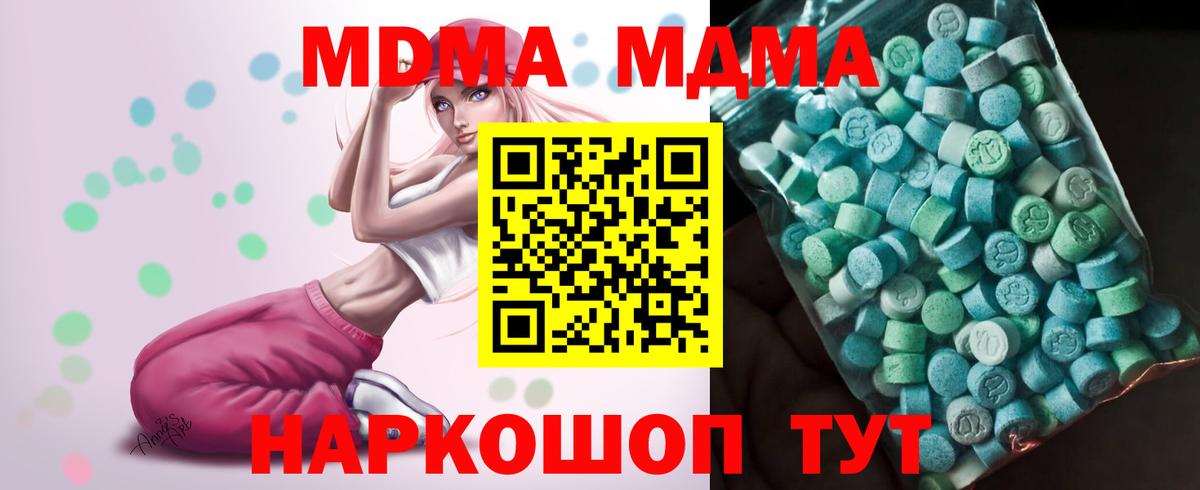 МДМА crystal Лыткарино