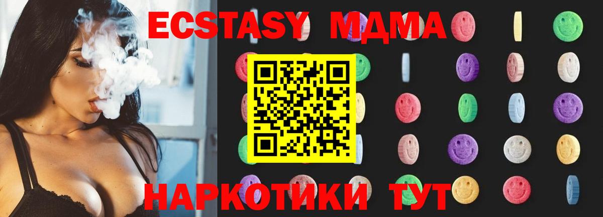 MDMA кристаллы  MDMA crystal  Лыткарино  Вход с VPN 