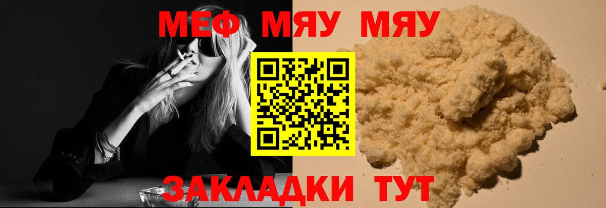 Лыткарино  Меф 4 MMC  Меф  Вход с VPN  МЕФ кристаллы 