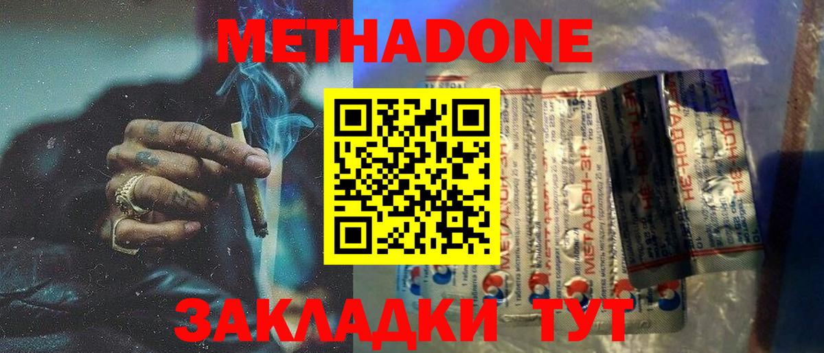 МЕТАДОН мёд  блэк спрут ссылка  Лыткарино  МЕТАДОН methadone  Вход с VPN 