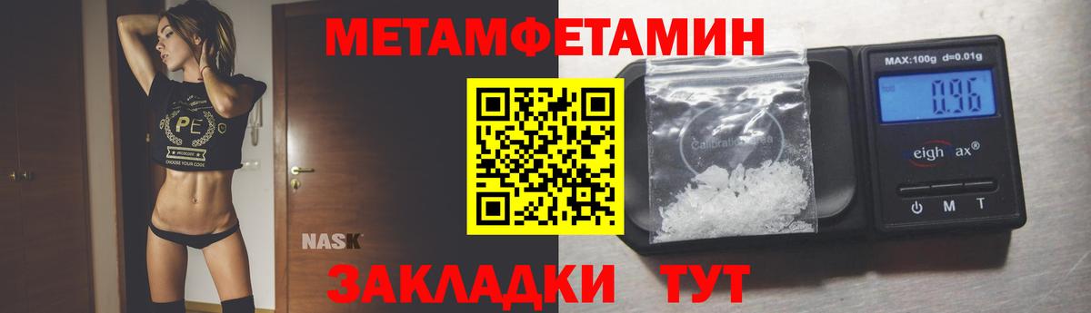 МЕТАМФЕТАМИН пудра Лыткарино