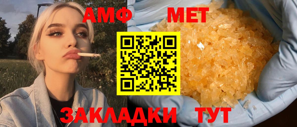 Метамфетамин винт  Вход с VPN  Лыткарино 