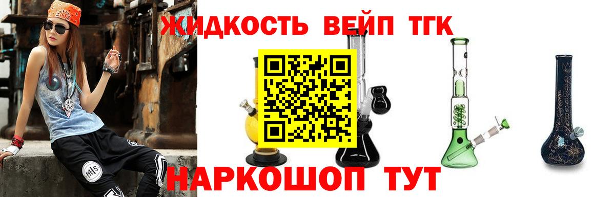 Дистиллят ТГК THC oil  Вход с VPN  Лыткарино 